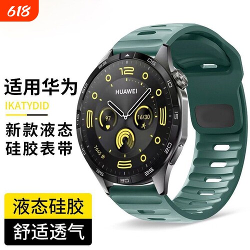 新款液态硅胶适用华为手表表带gt6表带GT5pro华为gt4夏季watch5/4运动gt3/2荣耀magic非氟橡胶gt6pro46mm腕带
