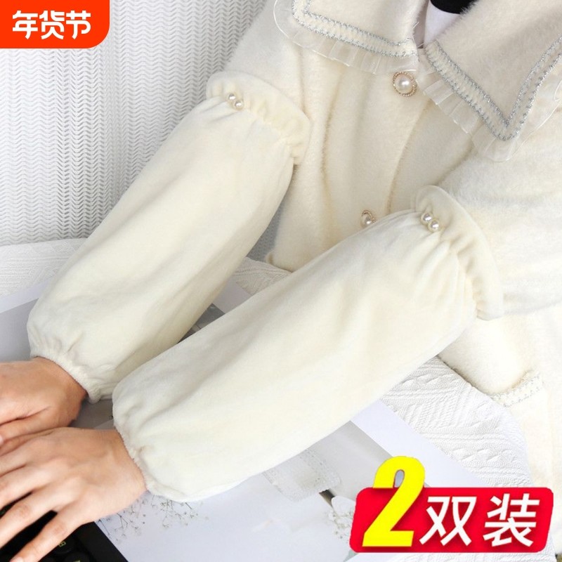 袖套女秋冬羽绒服专用中长款配手衣秀套袖筒粉色白色套袖毛绒防脏,家庭/个人清洁工具,袖套,淘宝优惠券,粉丝福利购,淘宝优惠卷