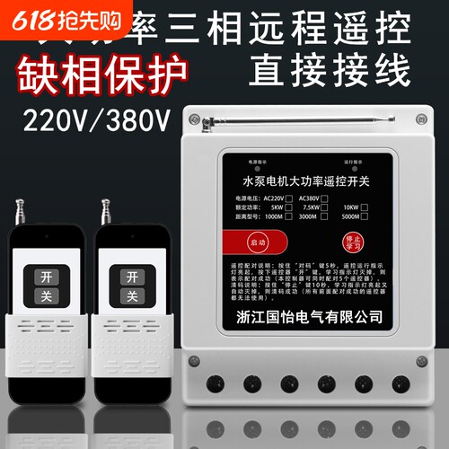 380v三相大功率水泵电机控制器