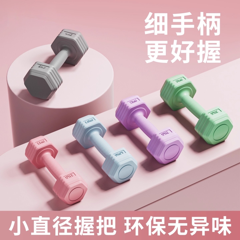 哑铃女士健身器材家用瘦肚子杠铃壶铃儿童青少年女小哑铃2KG一对