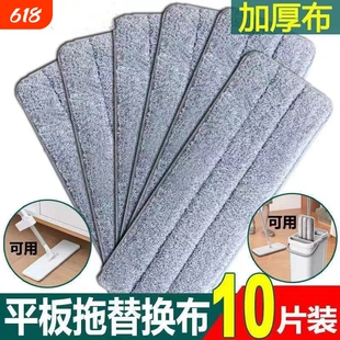 平板拖把替换布免手洗平托把粘贴式抹布地拖布拖地加厚替换头平拖