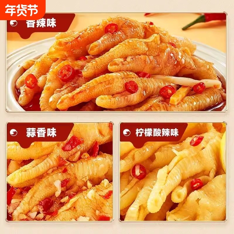 比比赞无骨鸡爪柠檬酸辣凤爪脱骨网红解馋零食休闲食品小吃好吃,零食/坚果/特产,鸡肉零食,淘宝优惠券,粉丝福利购,淘宝优惠卷