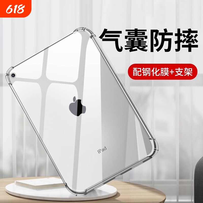zpv适用ipad保护壳保护套10ipadpro20249ipa