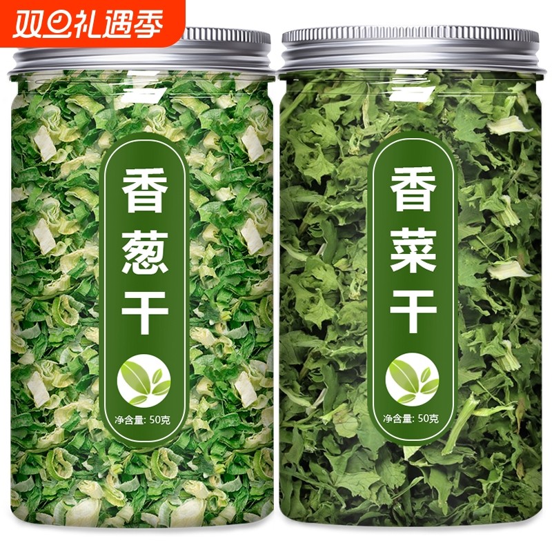 脱水葱花蔬菜干香葱香菜蒜苗碎干菜类干货大全泡面伴侣配菜包混合