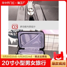外交官20寸小型登机箱男女旅行密码箱子学生韩版行李箱24寸拉杆箱