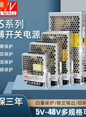 LRS开关电源350明伟24V12V直流5V 50~600W100/150/200/NES S220转