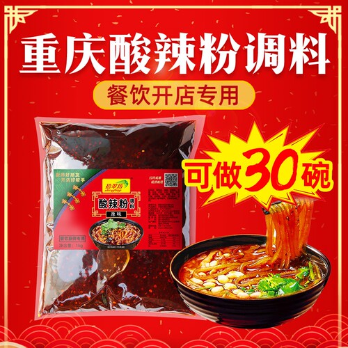拾翠坊酸辣粉调料2斤装|千人回购
