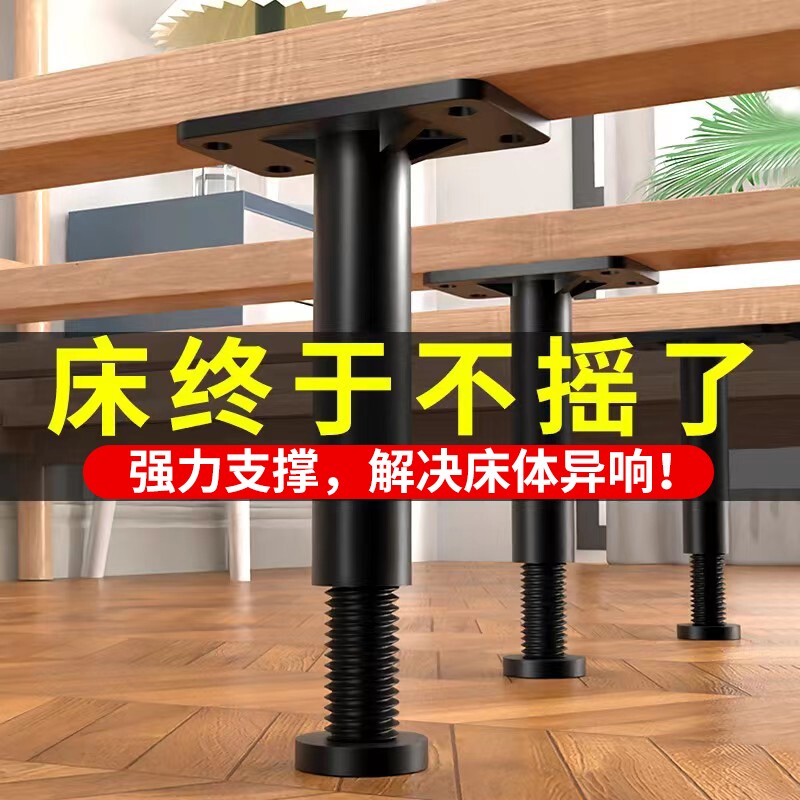 可调节床板支撑架床底承重支架支撑杆固定支撑柱沙发腿床腿支撑脚图片