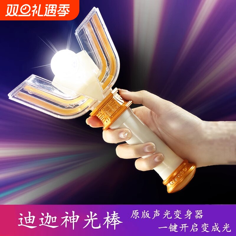 奥特迪迦变身器正版超人变身神光棒曼男孩闪光棒儿童玩具生日礼物
