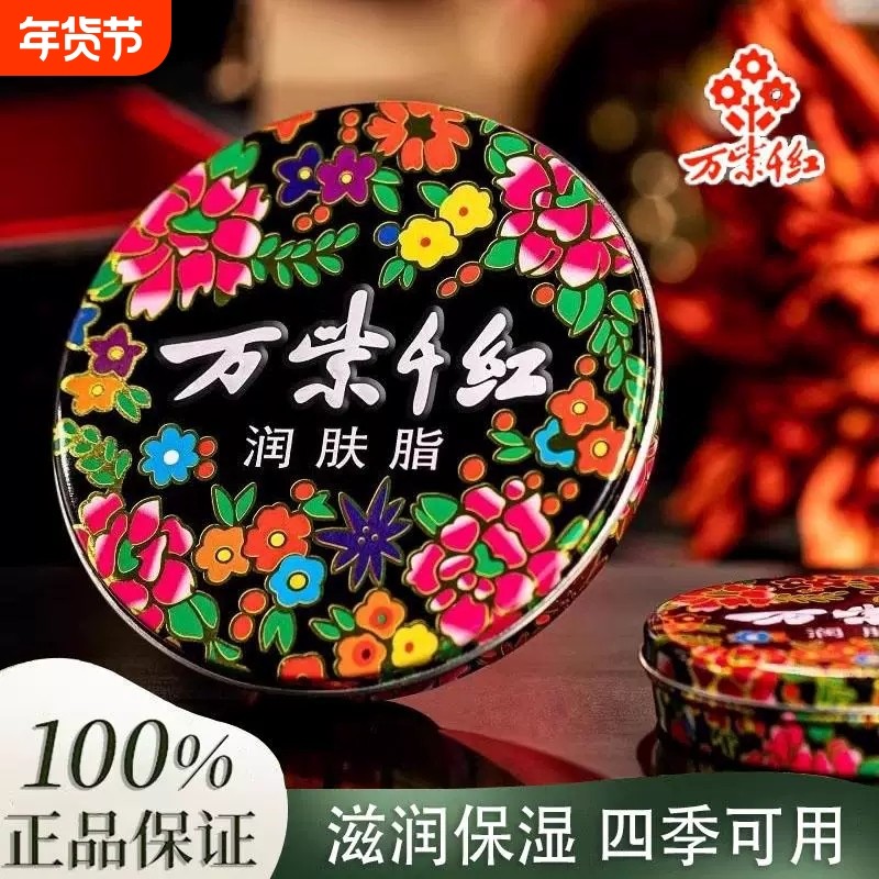 万紫千红护手霜老牌国货润肤脂官方旗舰店正品雪花膏保湿滋润防裂,美容护肤/美体/精油,护手霜,淘宝优惠券,粉丝福利购,淘宝优惠卷