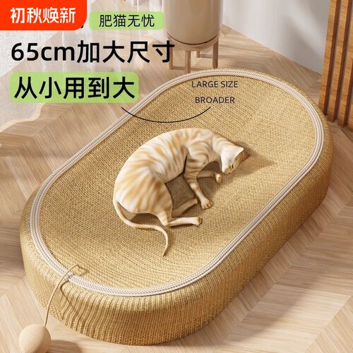 猫抓板特大号猫窝一体耐磨不掉屑猫咪用品猫抓盆麻绳布艺猫玩具
