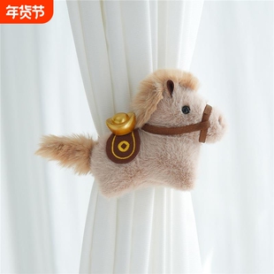 新年马上有钱窗帘捆绑带可爱小马公仔窗帘装饰点缀纱帘扣收拢束带