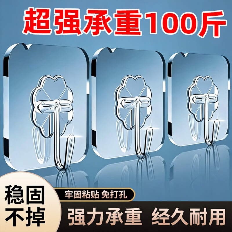 强力挂钩家居厨房墙上承重透明无痕挂勾贴钩免打孔钩子粘贴粘钩