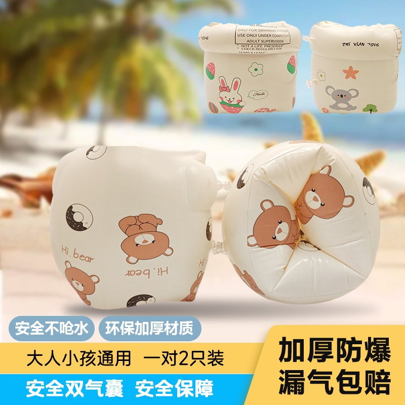 游泳漂浮神器儿童成人游泳手臂圈学游泳浮袖水袖臂圈浮力游泳圈