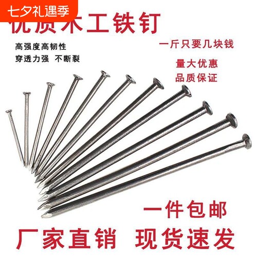 镀锌防锈加长木工铁钉