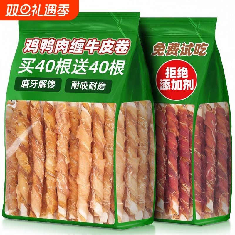 狗狗磨牙棒鸡肉鸭肉缠牛皮小型犬宠物营养磨牙训练奖励宠物零食品