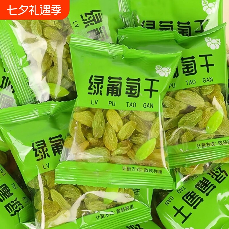 新疆吐鲁番葡萄干独立小包装无核大颗粒休闲小零食绿宝石无籽袋装