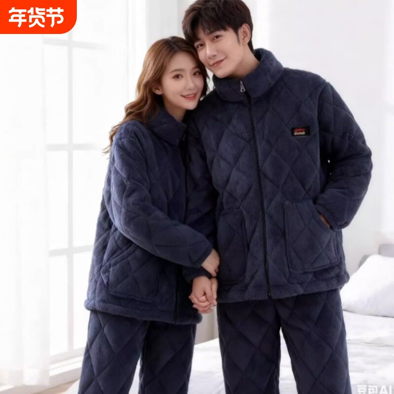 加厚睡衣男女冬季三层夹棉睡衣加厚睡衣情侣珊瑚绒家居服套装A326