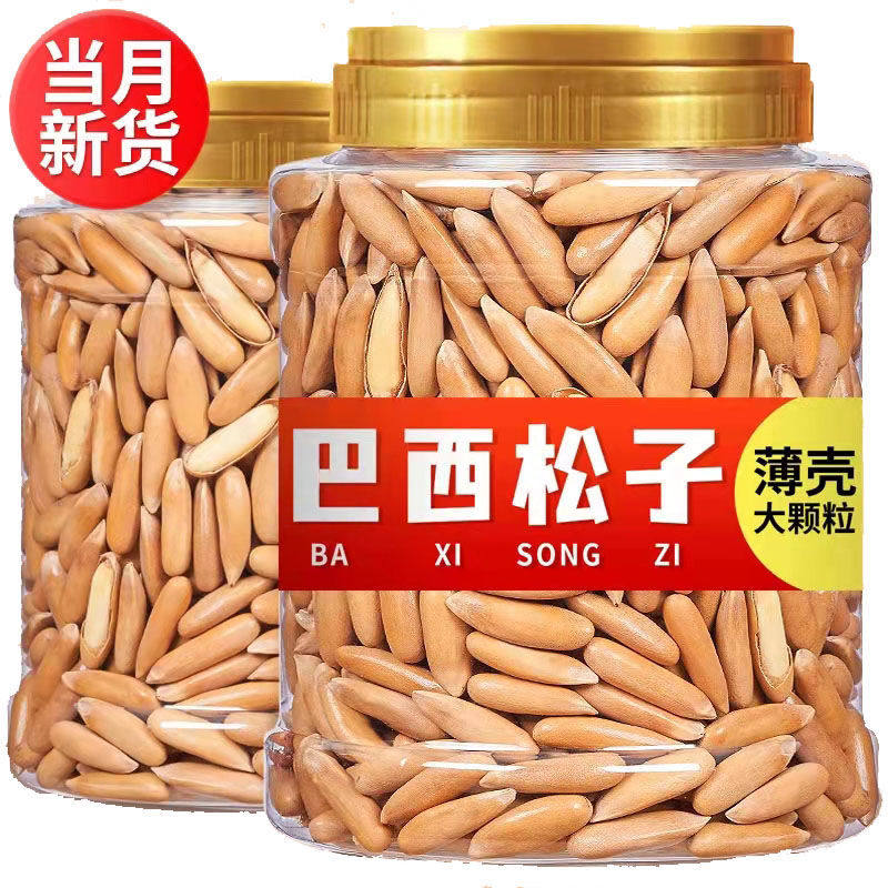 大颗粒巴西松子手剥年货坚果零食重250g500g原味新鲜健康罐装送礼