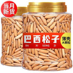 大颗粒巴西松子手剥年货坚果零食含罐重250g500g原味新货坚果