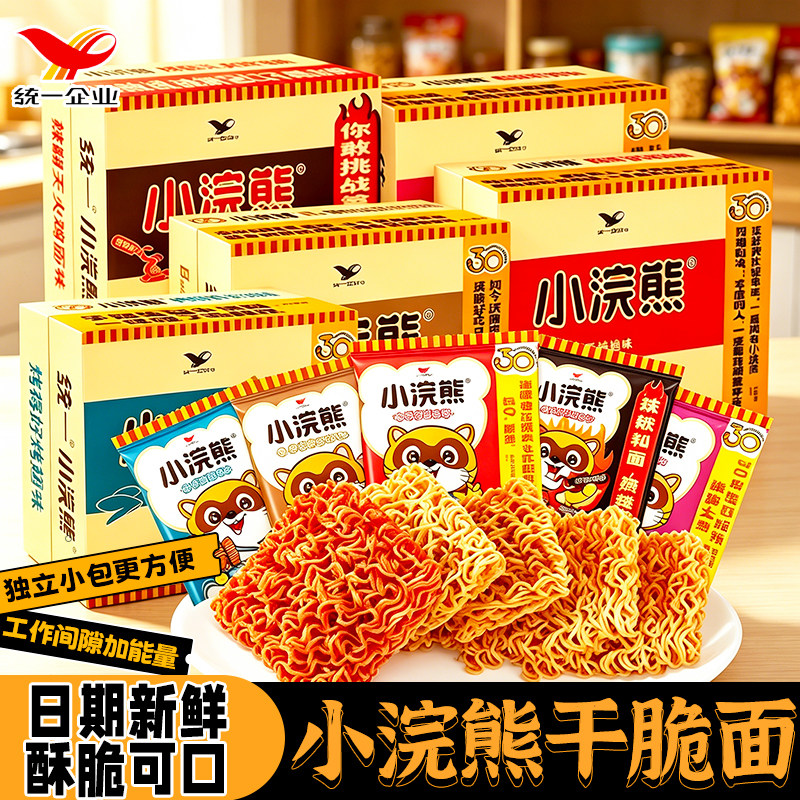 小浣熊干脆面掌心脆干吃面解馋小零食小吃休闲食品美味幸运好吃的