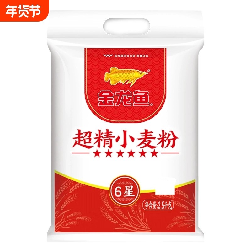 金龙鱼六星超精小麦粉2.5kg家用面粉通用包子饺子面条多用途麦芯,粮油调味/速食/干货/烘焙,面粉/食用粉,淘宝优惠券,粉丝福利购,淘宝优惠卷