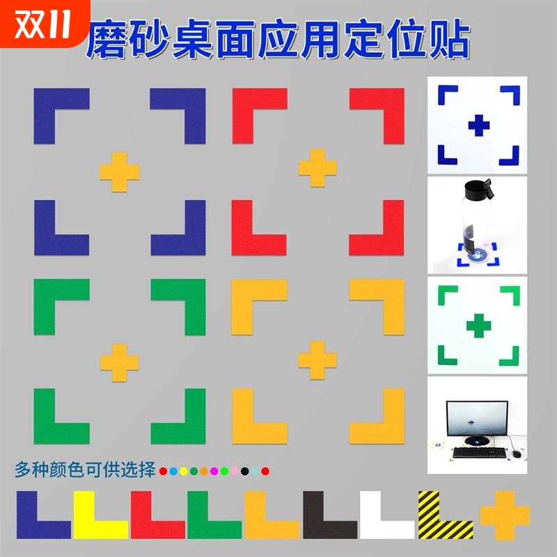 防水7s管理定位贴|超9000次加购