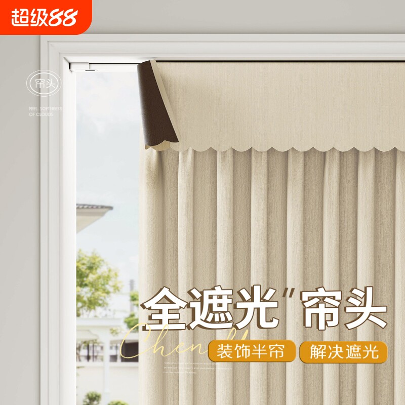 窗帘帘头雪尼尔遮光罗马杆上方防漏光遮挡帘魔术贴自粘神器免打孔图片