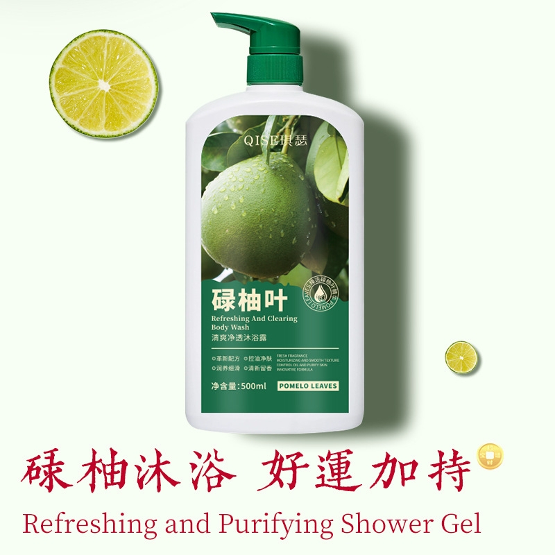 超值家庭装碌柚叶柚子叶清爽净透沐浴露1kg留香去油好运除螨洗护
