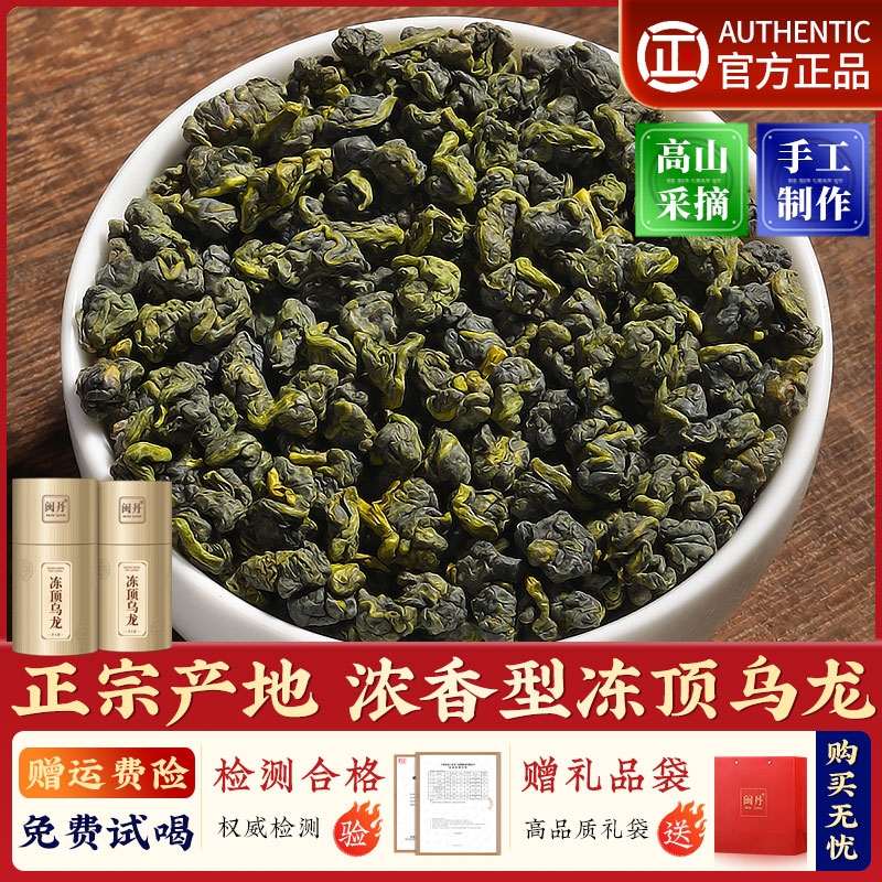 台湾冻顶乌龙茶可冷泡乌龙茶特级浓香型500g茶叶礼盒装王茶师