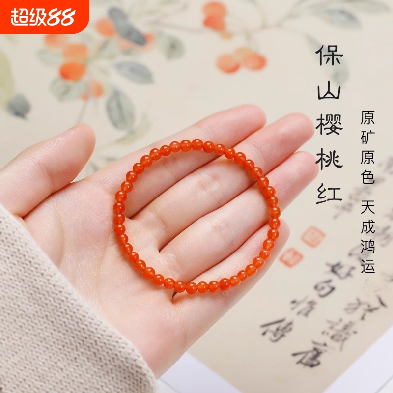天然南红玛瑙本命年手串