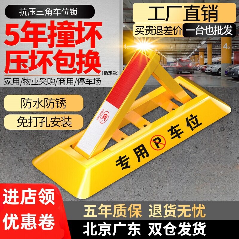 免打孔加厚地锁车位锁 可调高度防撞车位地桩 双锁防水阻车器