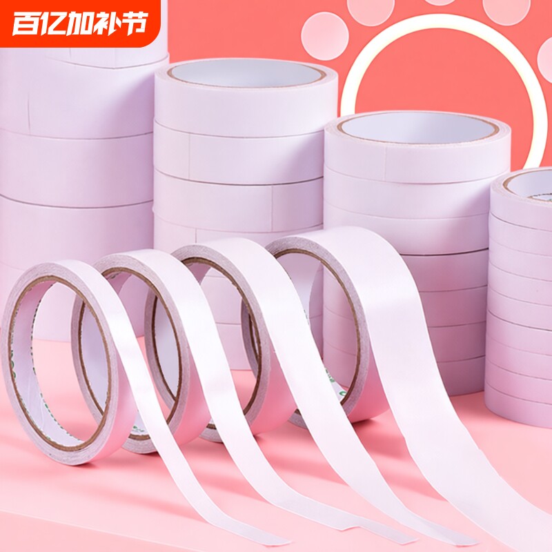 双面胶高粘度强力固定手工胶带不留痕两面海绵透明胶布墙面贴学生用儿童文具办公用品超薄泡沫贴纸粘