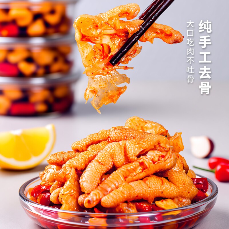 柠檬酸辣无骨鸡爪罐装去骨鸡爪开袋即食2斤装固形物≥60%无添加