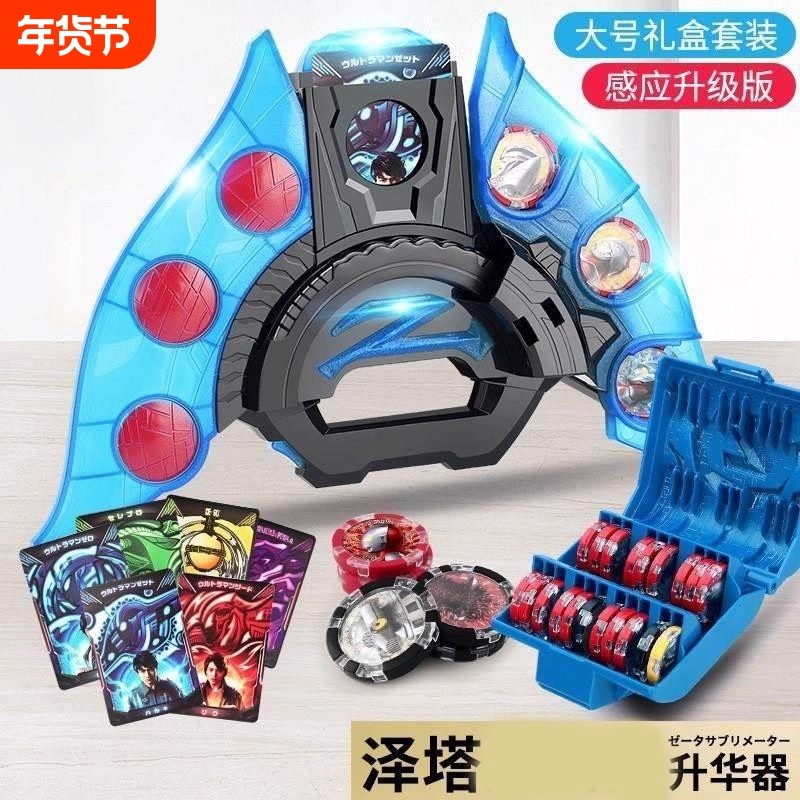 泽塔变身器升华器男孩勋章贝利亚人偶软胶卡片枪弓套装银河关节