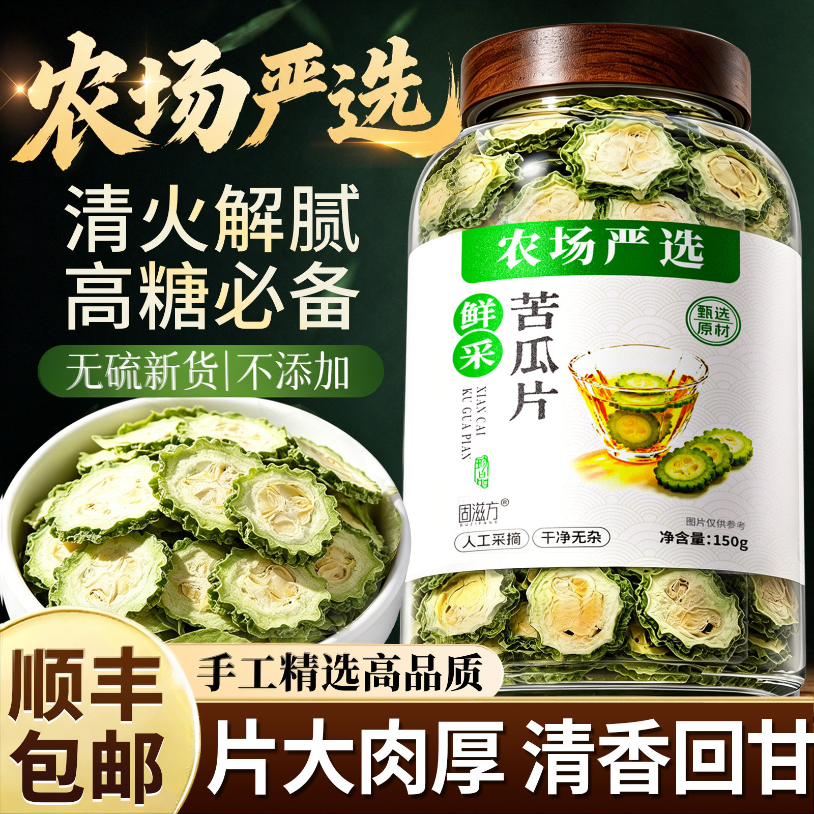 苦瓜片干特级野生新鲜血桑叶双瓜糖泡水降中药材养生品正食用罐装