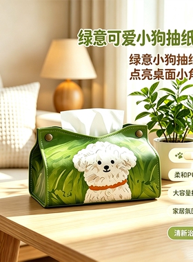 可爱油画狗狗创意摆件纸巾盒