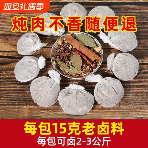 五香炖肉料包小包装|万人加购
