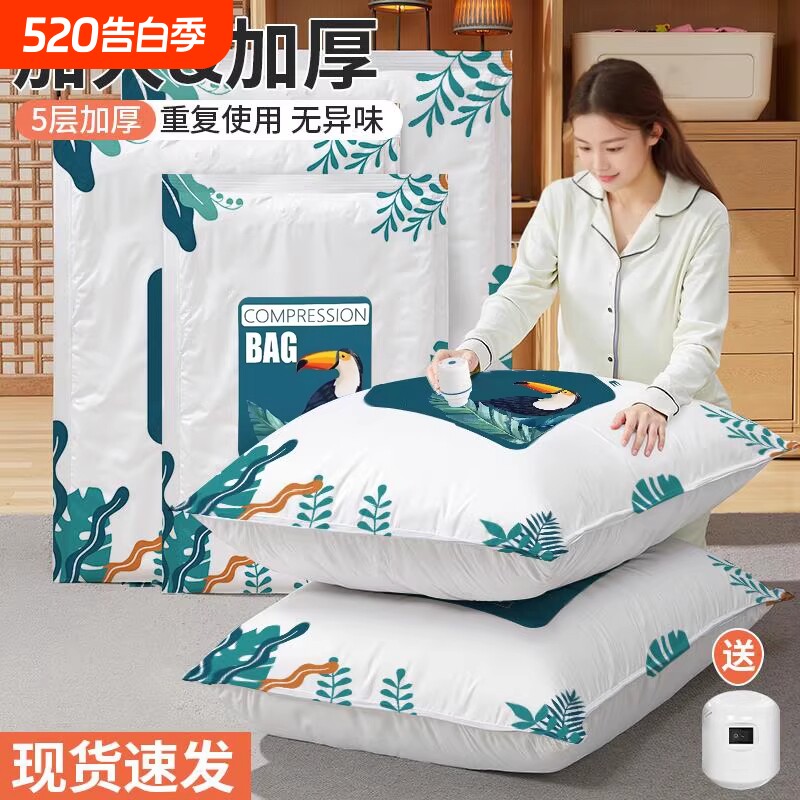 真空压缩袋收纳袋被子衣物衣服专用羽绒服棉被袋子打包密封特大号