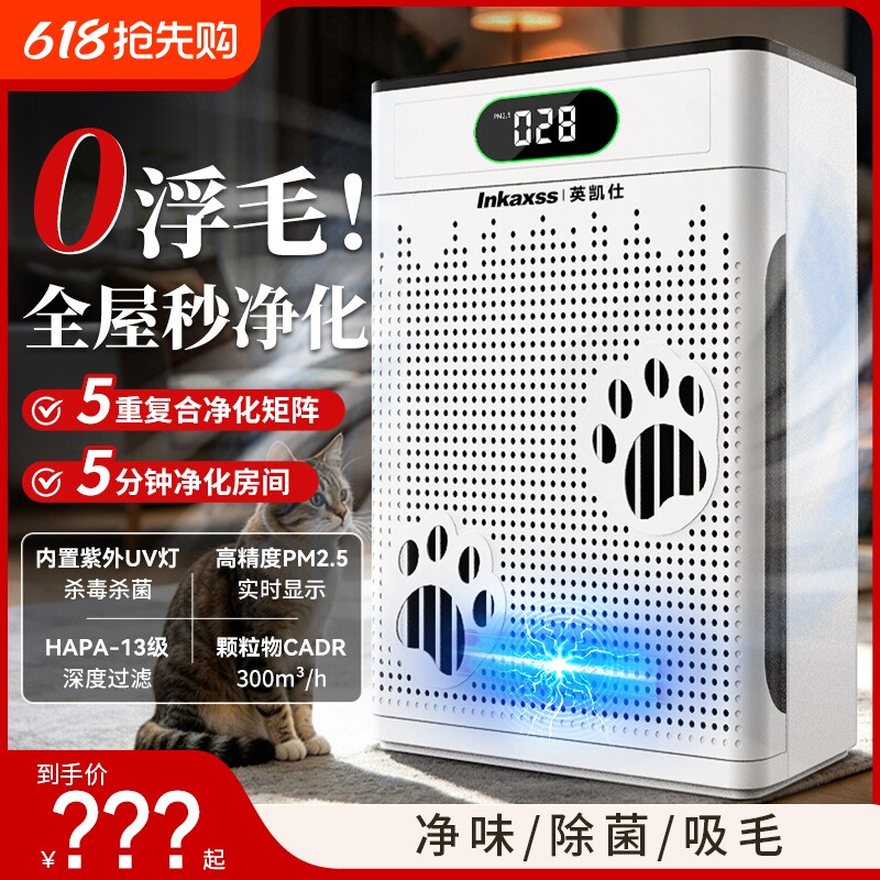英凯仕宠物空气净化器家用养猫专用吸毛机吸附浮毛除臭吸猫毛神器