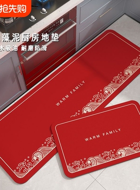 厨房地垫硅藻泥红色高级感耐脏免洗家用脚垫吸水防滑专用加厚地毯