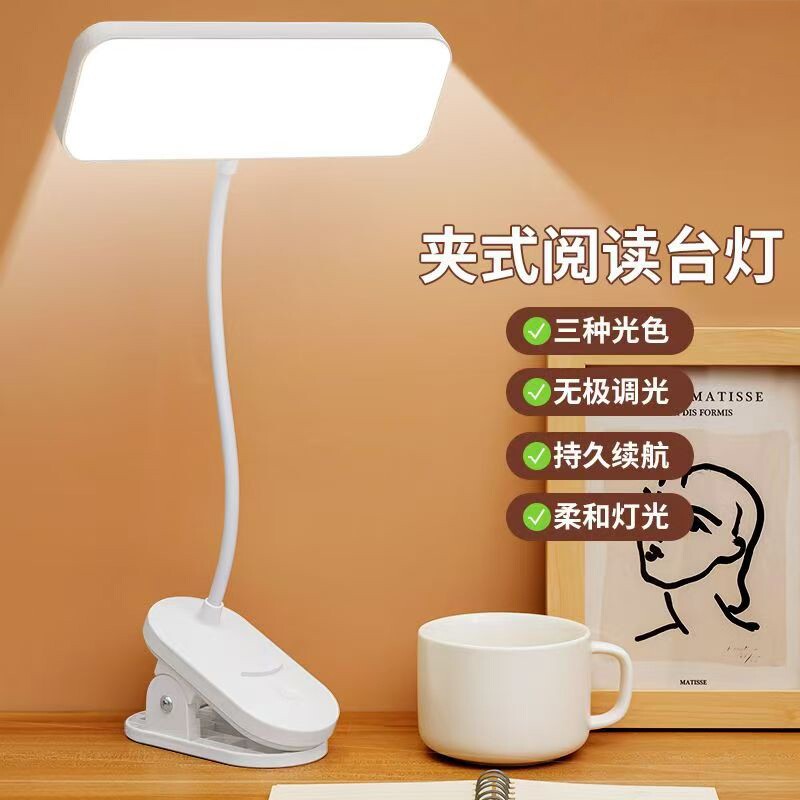 可充电式小台灯宿舍学习专用护眼床头夹子夹式小夜灯充电款插电