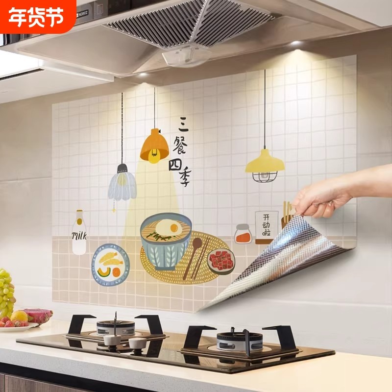 防油厨房贴纸自粘防水防潮耐高温墙面遮丑装饰墙壁纸保护膜墙贴,家居饰品,软装墙贴,淘宝优惠券,粉丝福利购,淘宝优惠卷