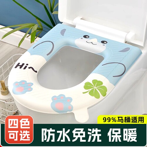 马桶坐垫EVA四季通用家用夏2026新款粘贴式防水免洗坐便器套座圈