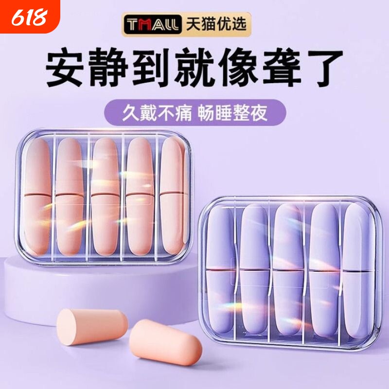 隔音耳塞德防噪音睡眠睡觉超级学习专用宿舍降噪静音不伤耳朵强效