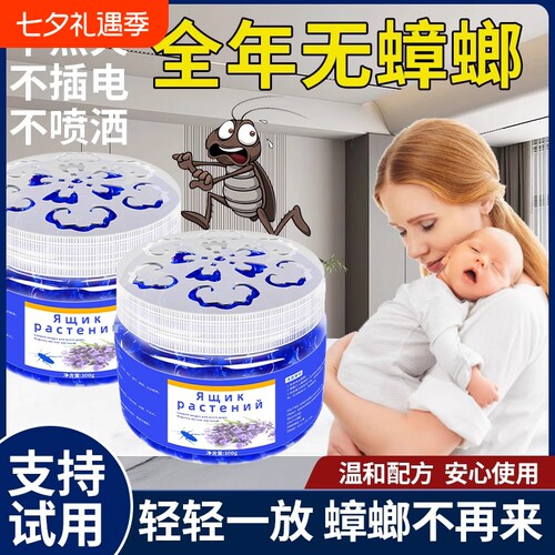 厨房蟑螂驱赶神器克星