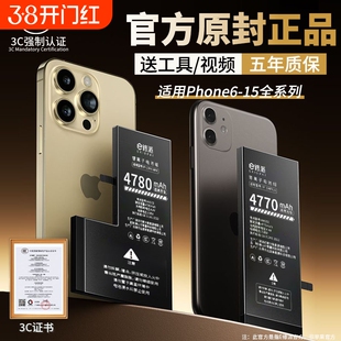 E修派15电池14pro适用苹果13正品换12mini手机11 x xr xsmax 15plus iphone8 7p 6s se2 6sp