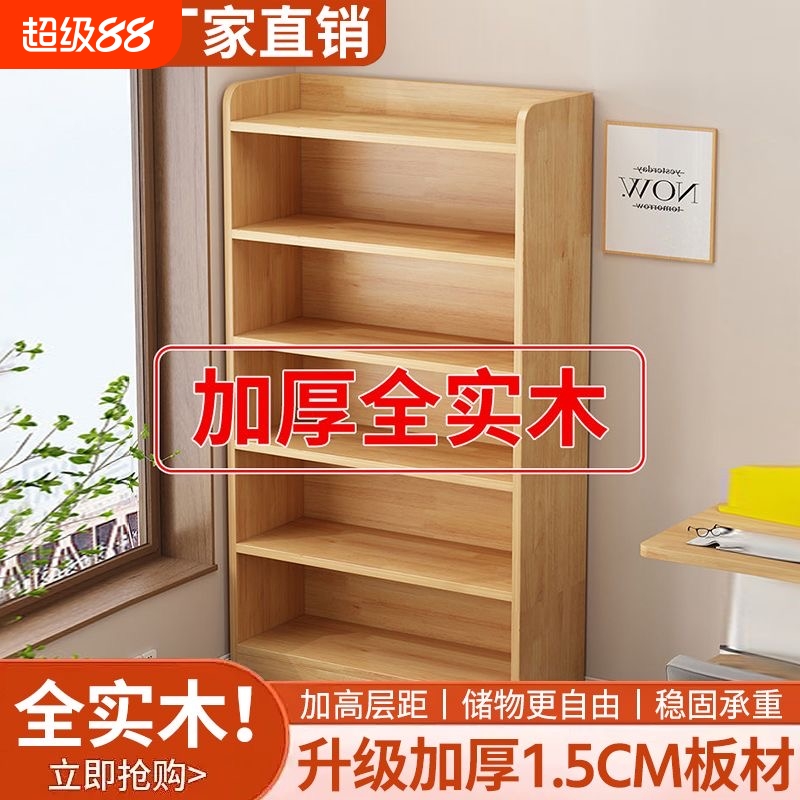 全实木书架落地置物架纯松木窄缝柜儿童家用收纳柜子客厅简易书柜