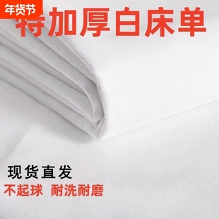 全棉制式白床单单件正品加厚学生军训宿舍单人纯白色内务加线垫单