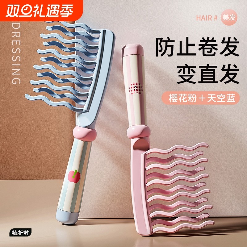 双排波浪齿大齿卷发梳子宽齿不打结顺发女士长发烫发梳专用防静电